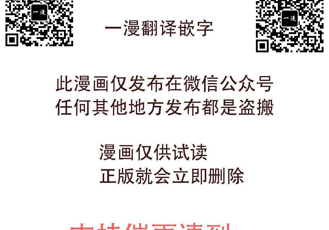 太监转世 第二季 第96集 第267页