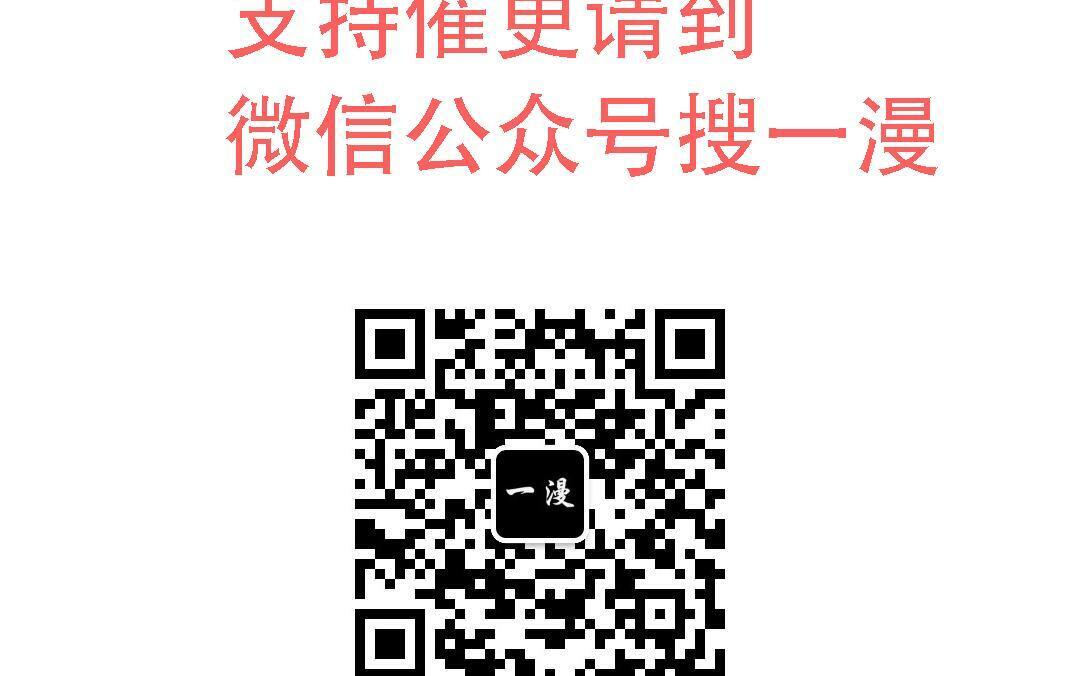 太监转世 第二季 第96集 第268页