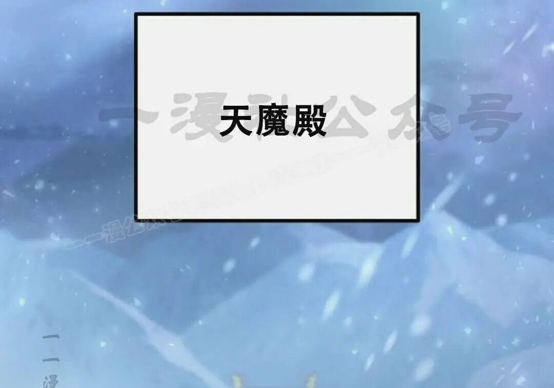 太监转世 第二季 第97集 第2页