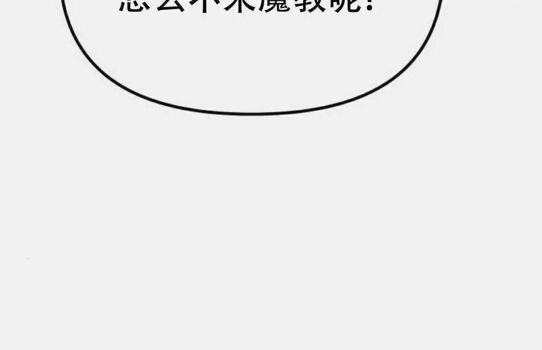 太监转世 第二季 第97集 第15页