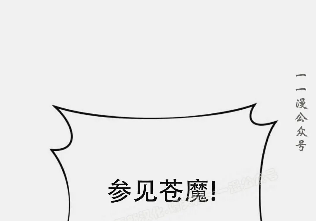 太监转世 第二季 第97集 第19页