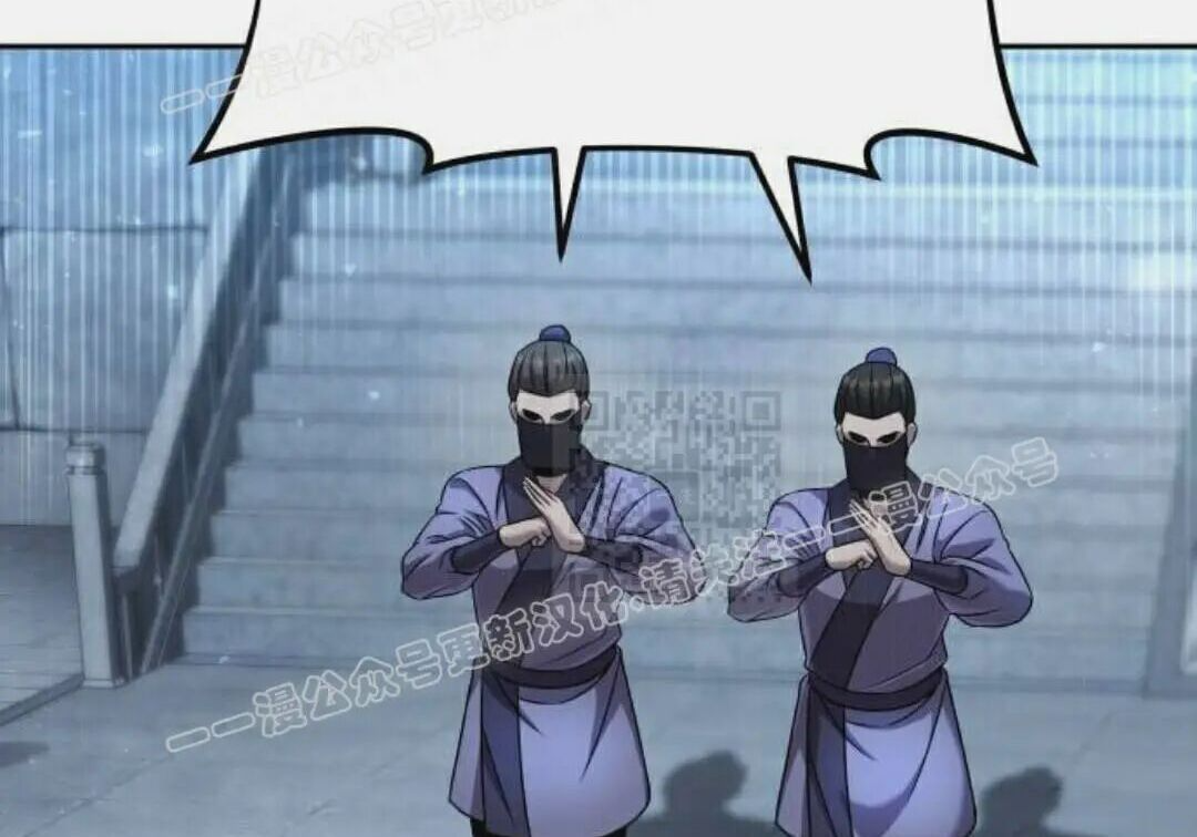 太监转世 第二季 第97集 第20页