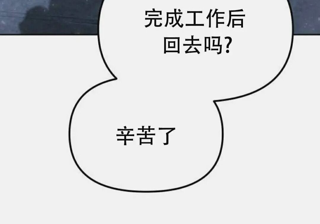 太监转世 第二季 第97集 第23页