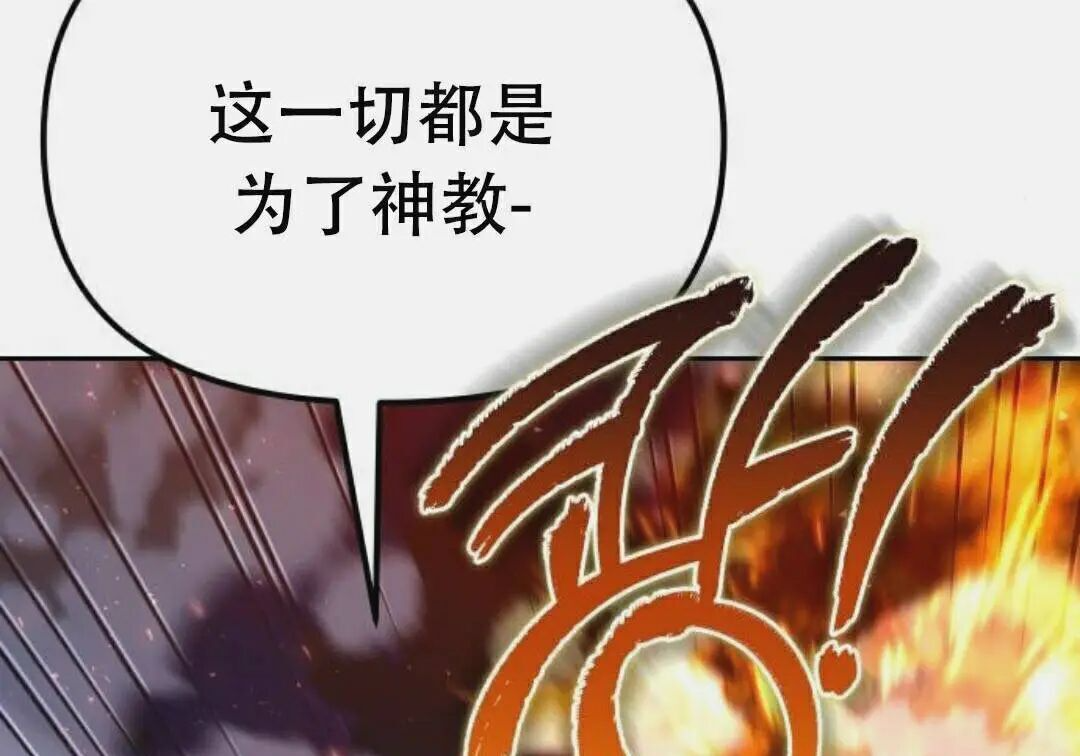 太监转世 第二季 第97集 第25页