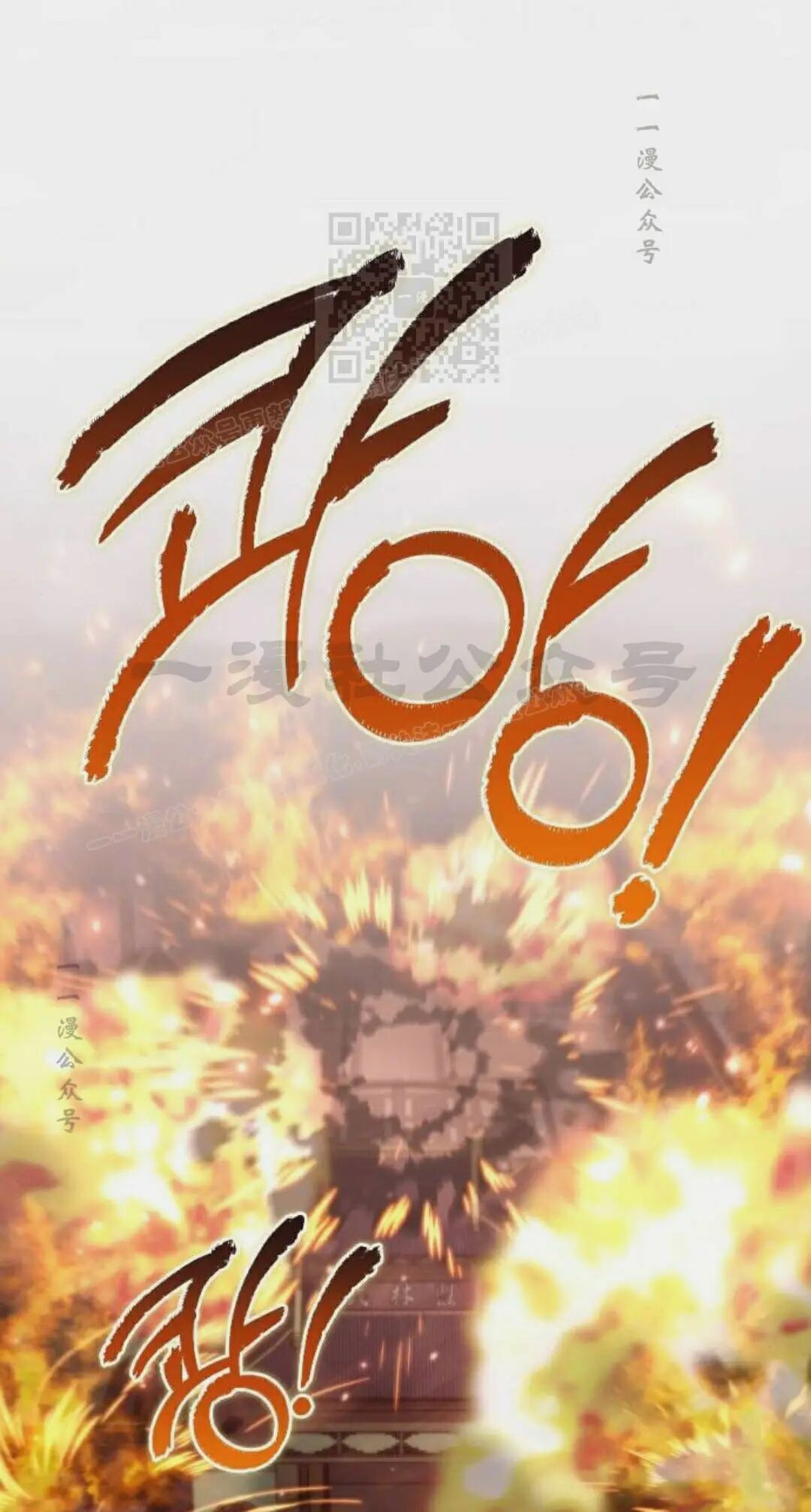 太监转世 第二季 第97集 第41页