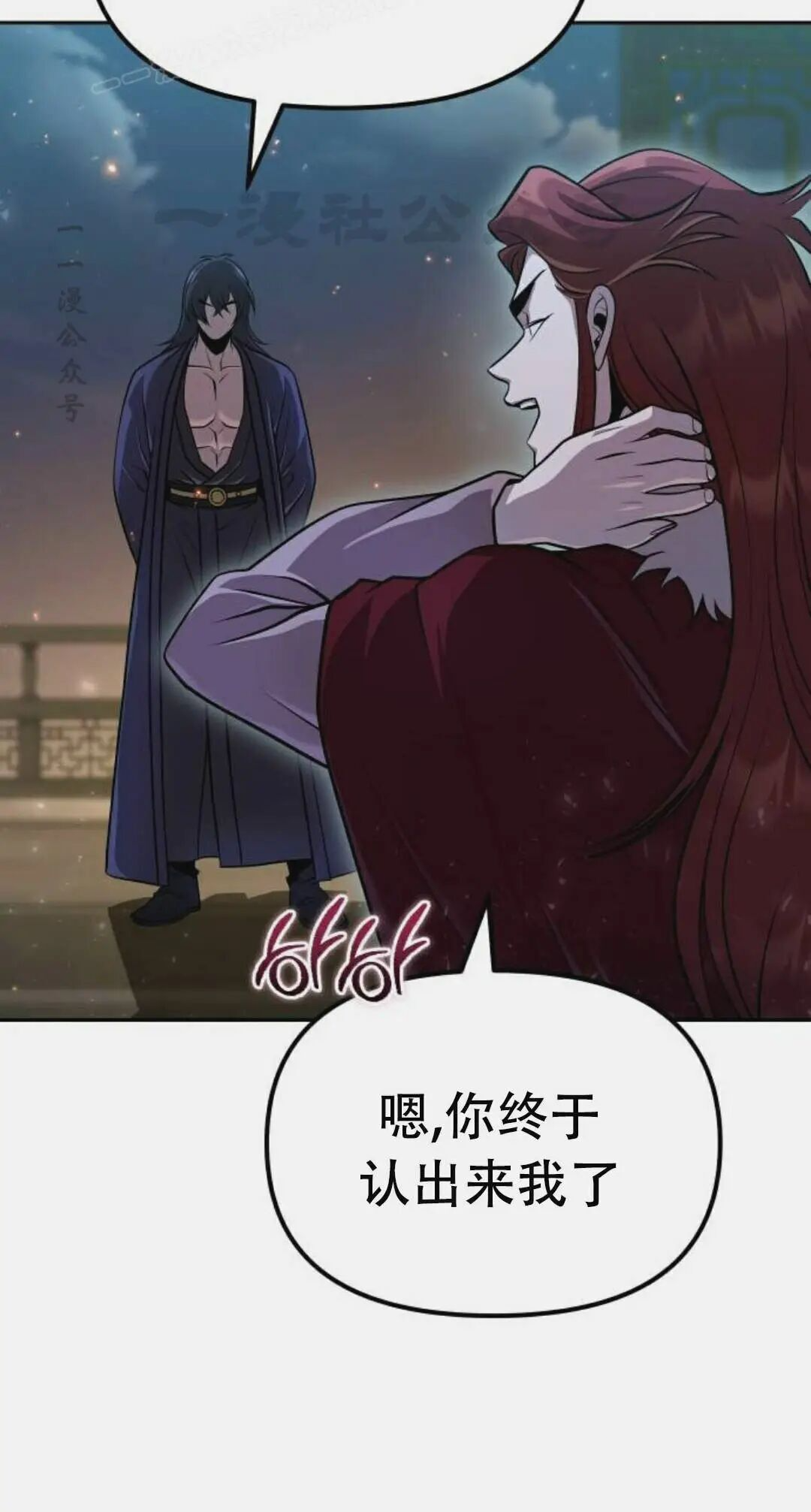太监转世 第二季 第97集 第50页