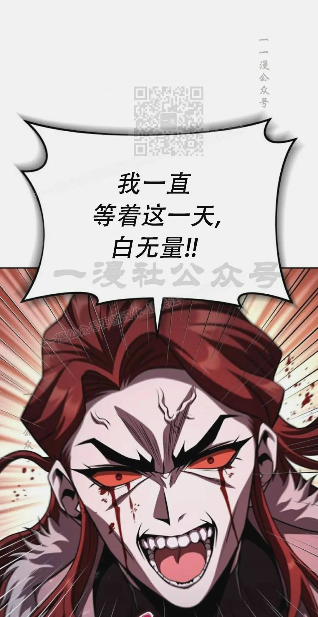 太监转世 第二季 第97集 第51页