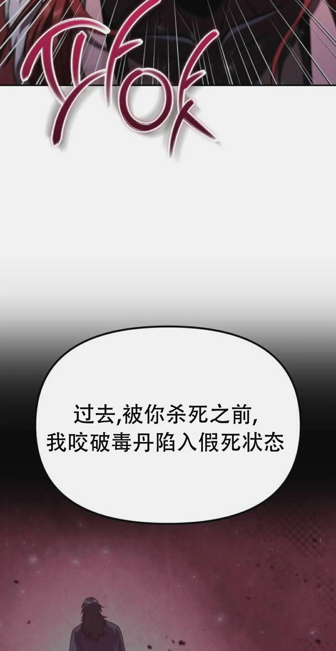 太监转世 第二季 第97集 第52页