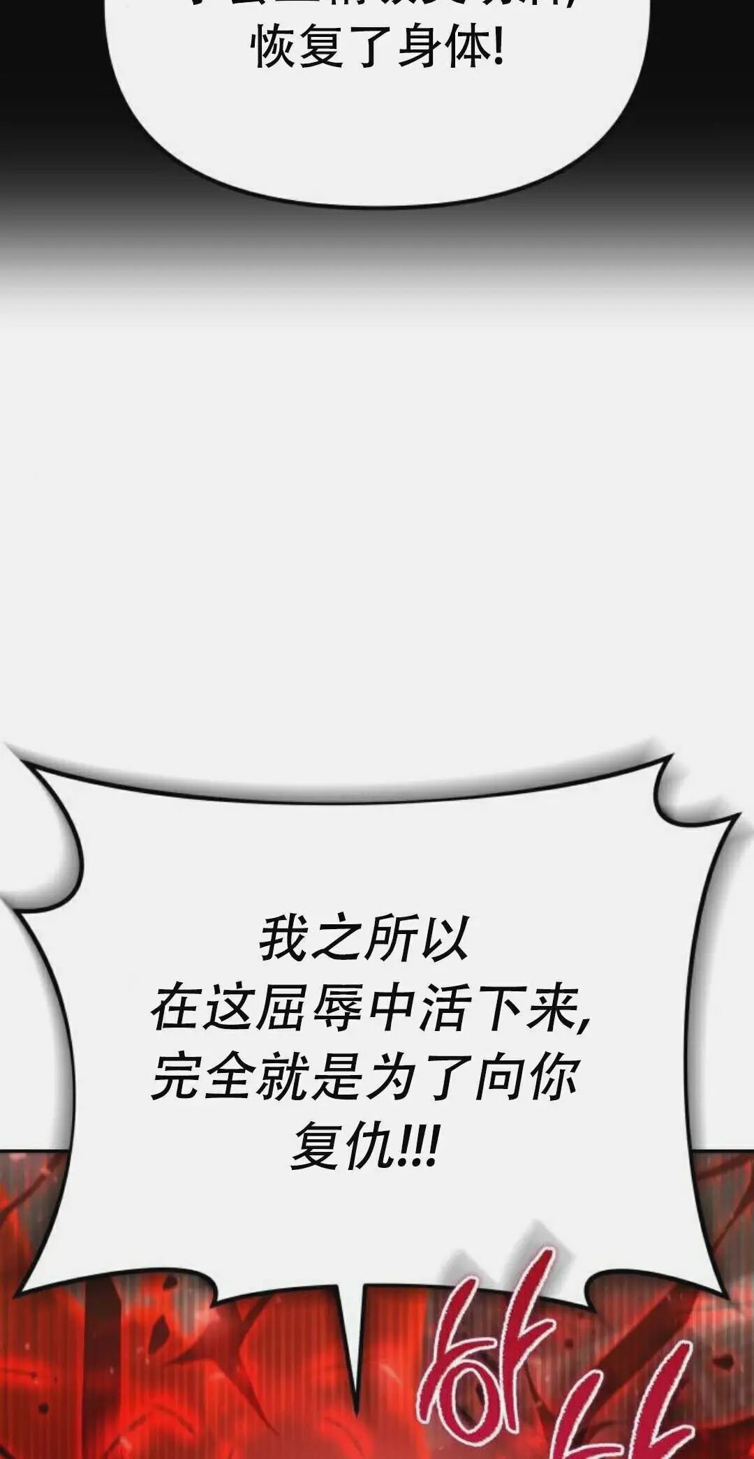 太监转世 第二季 第97集 第55页