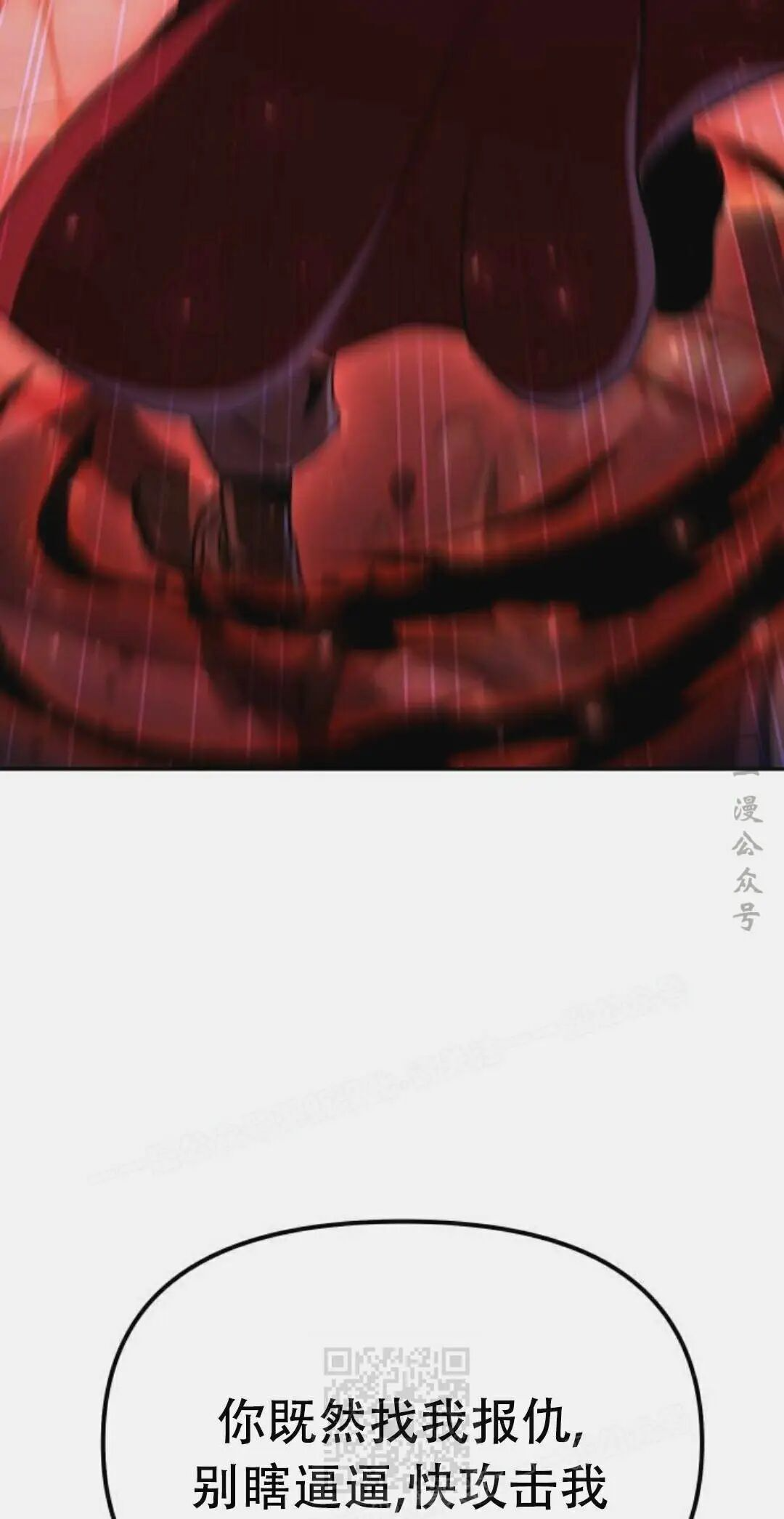 太监转世 第二季 第97集 第59页