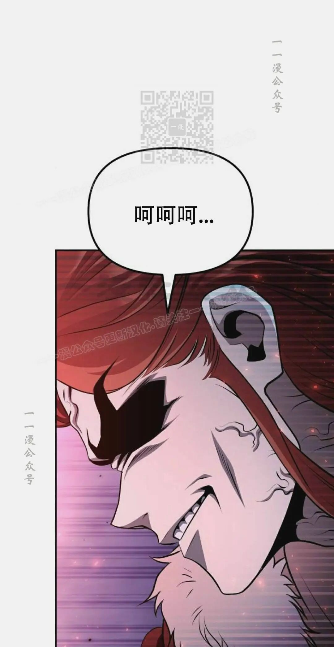 太监转世 第二季 第97集 第61页