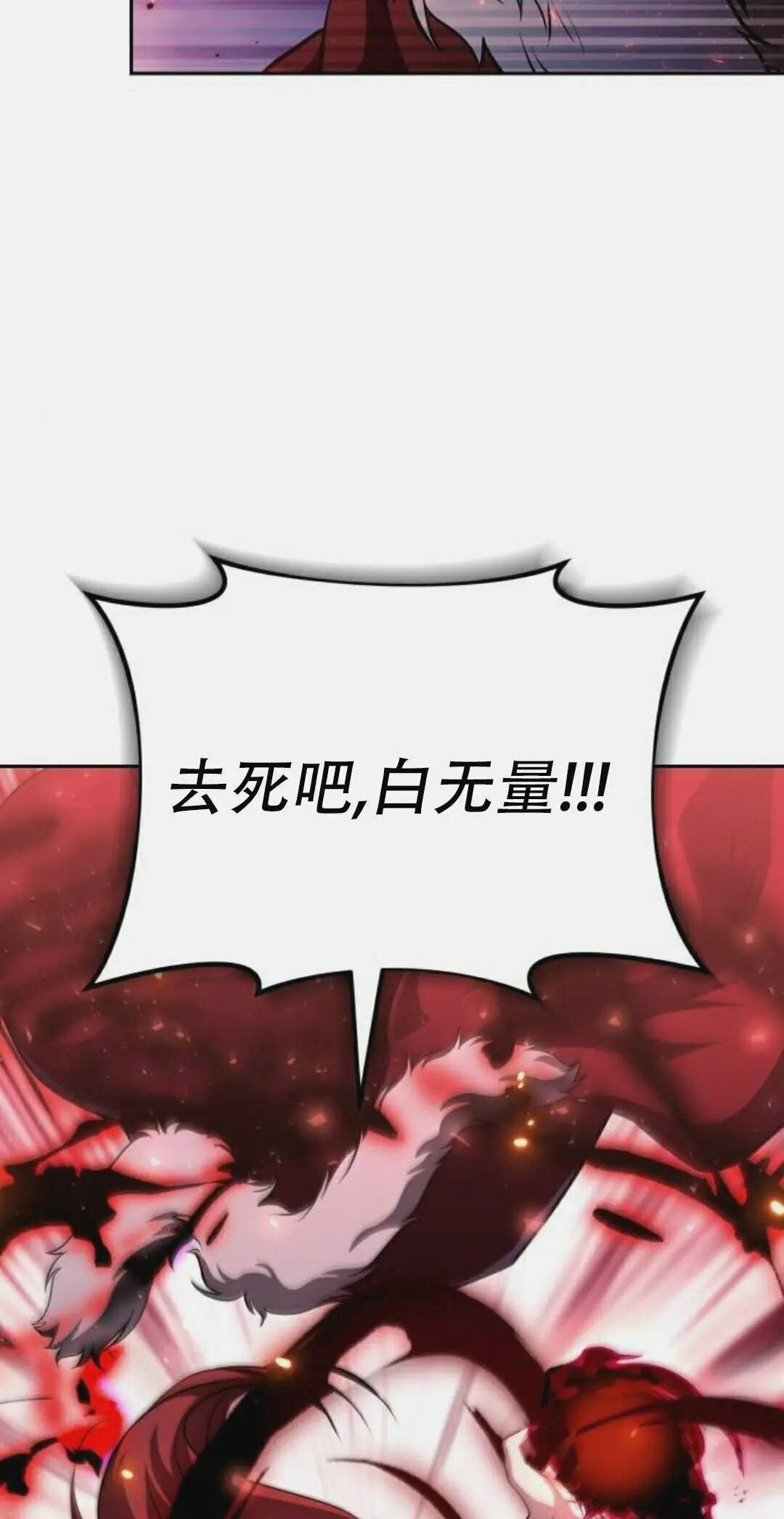 太监转世 第二季 第97集 第62页