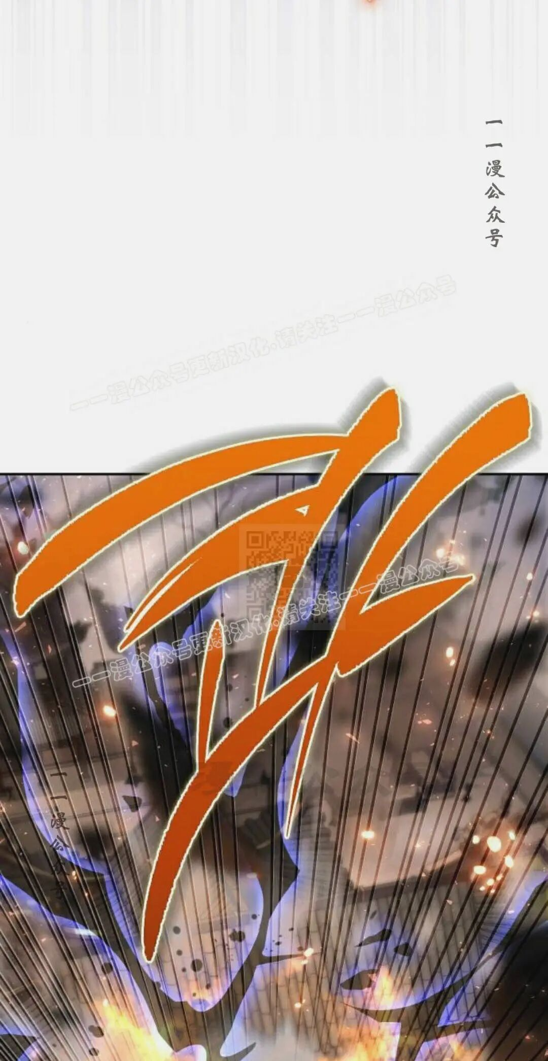 太监转世 第二季 第97集 第67页
