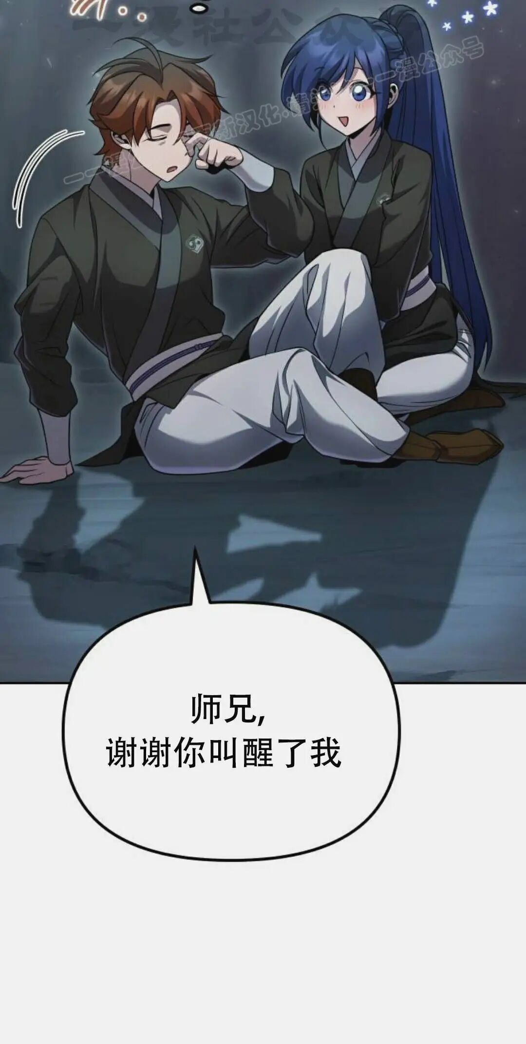 太监转世 第二季 第97集 第74页
