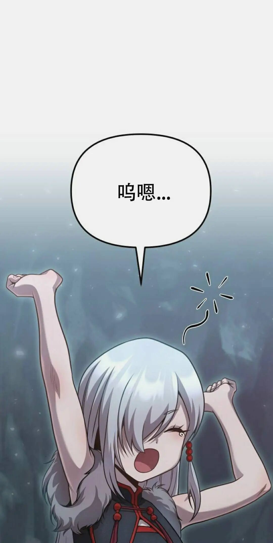 太监转世 第二季 第97集 第78页