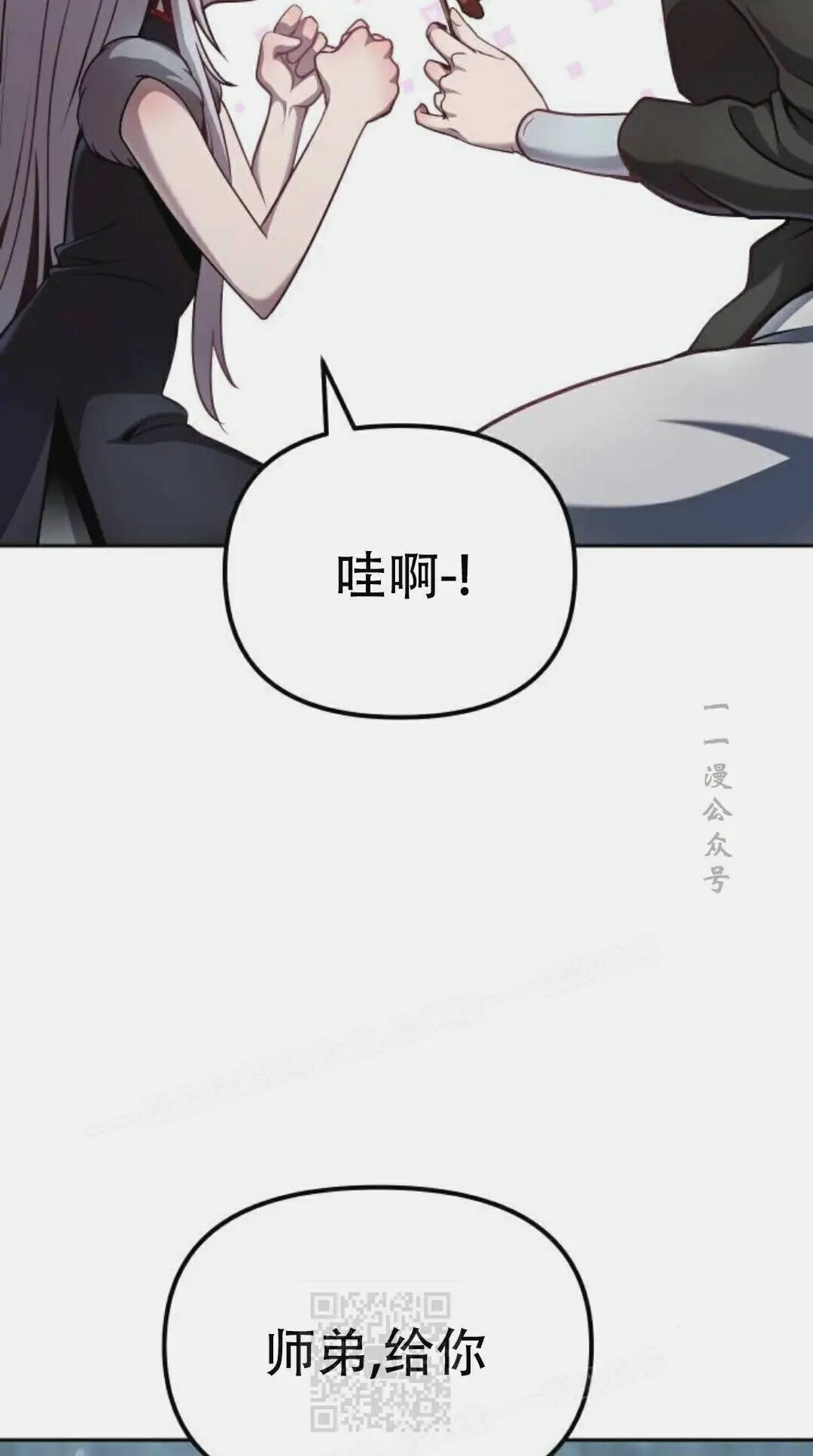 太监转世 第二季 第97集 第89页