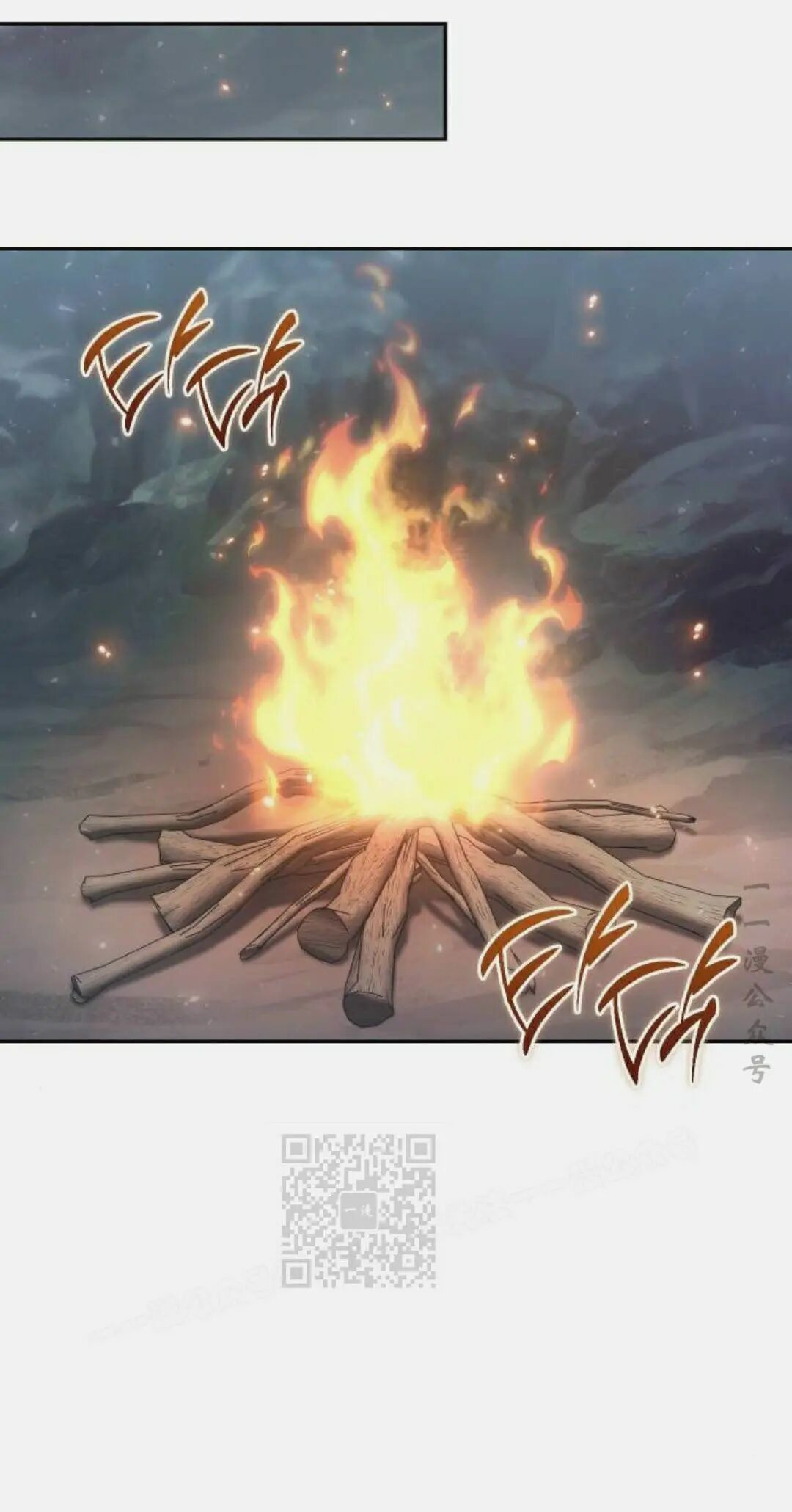 太监转世 第二季 第97集 第93页