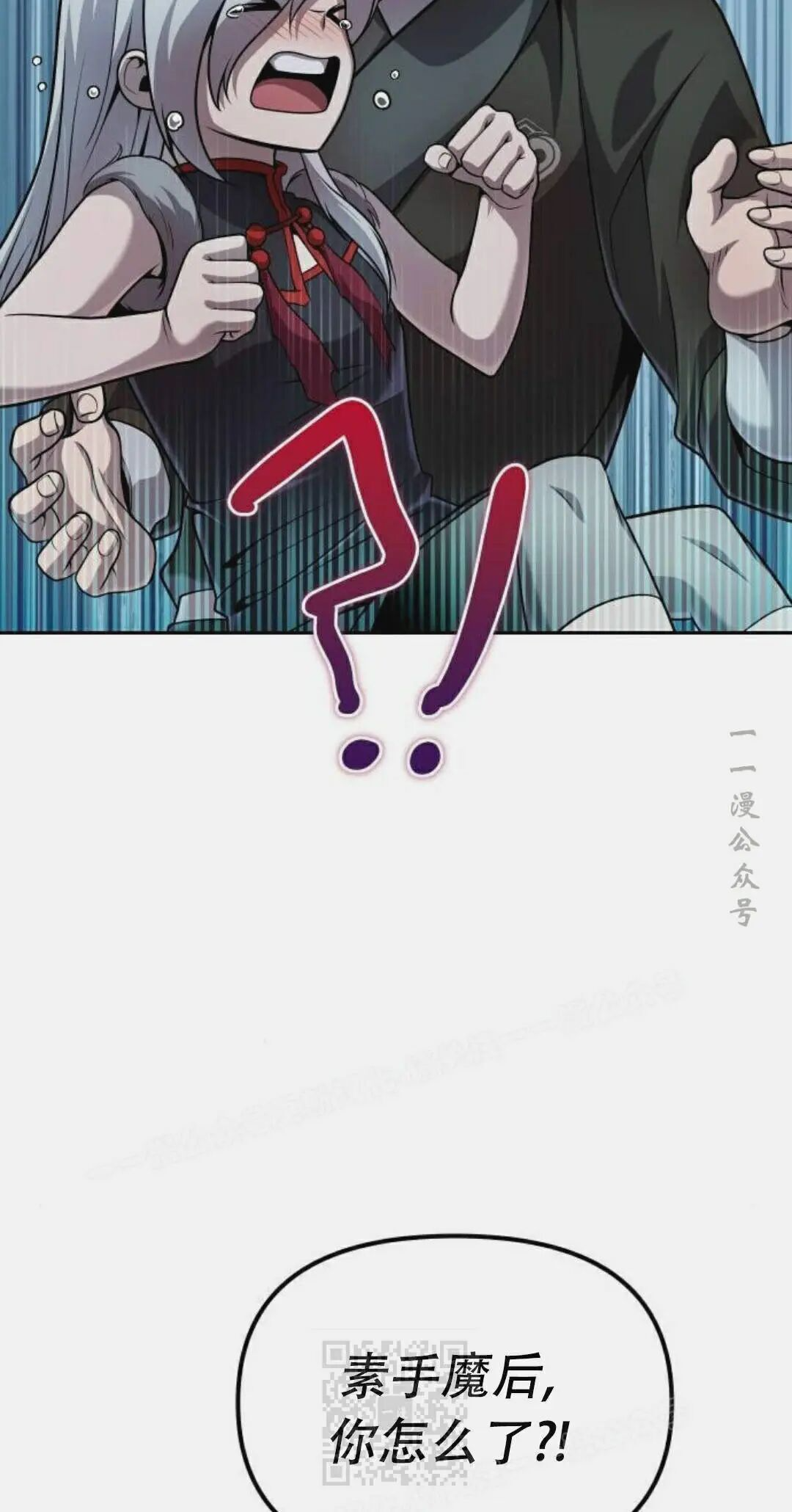 太监转世 第二季 第97集 第99页