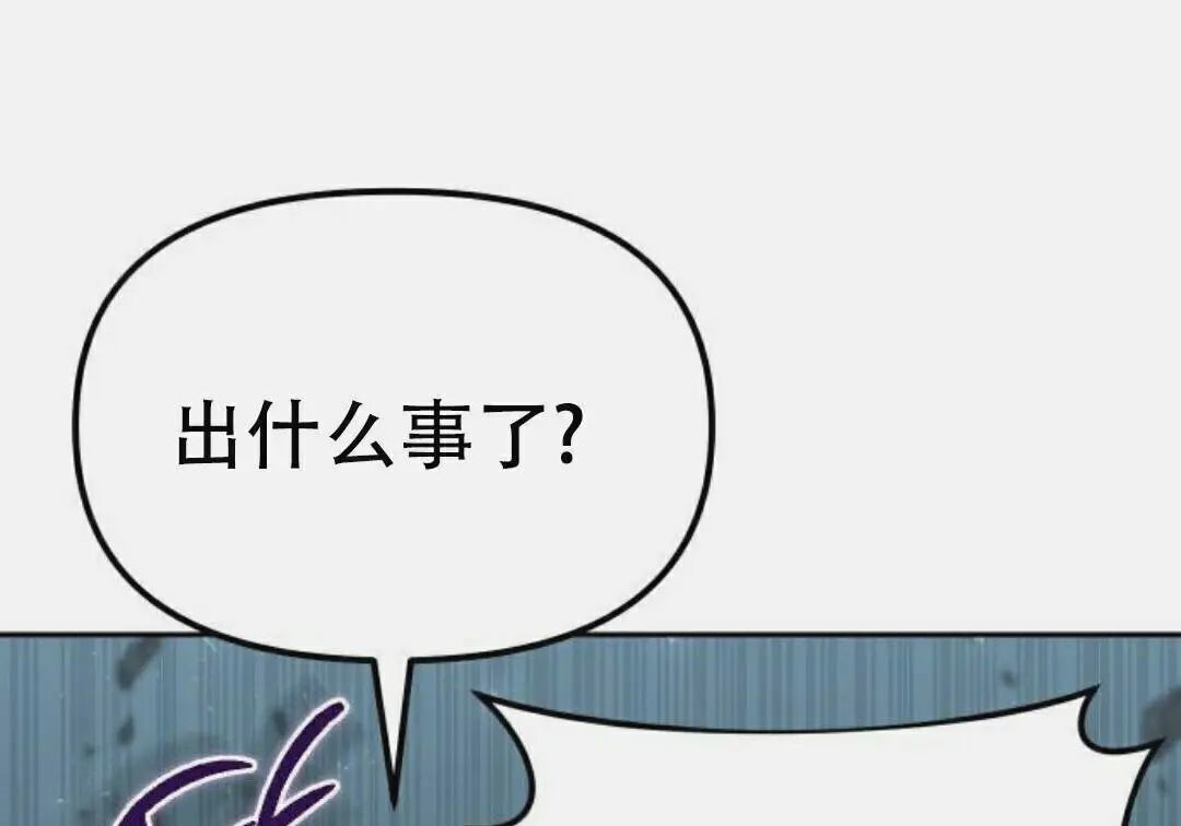 太监转世 第二季 第97集 第113页