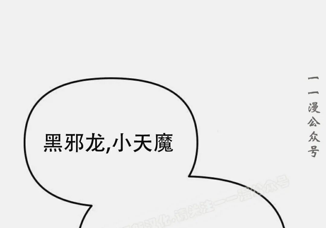 太监转世 第二季 第97集 第119页