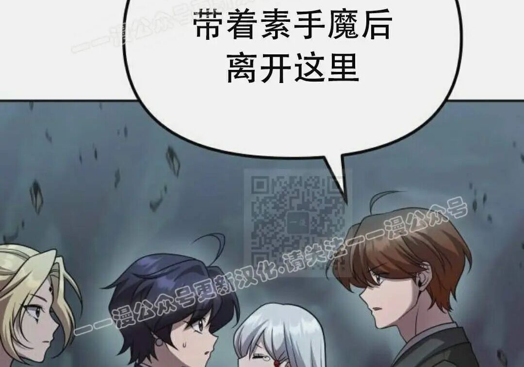 太监转世 第二季 第97集 第120页