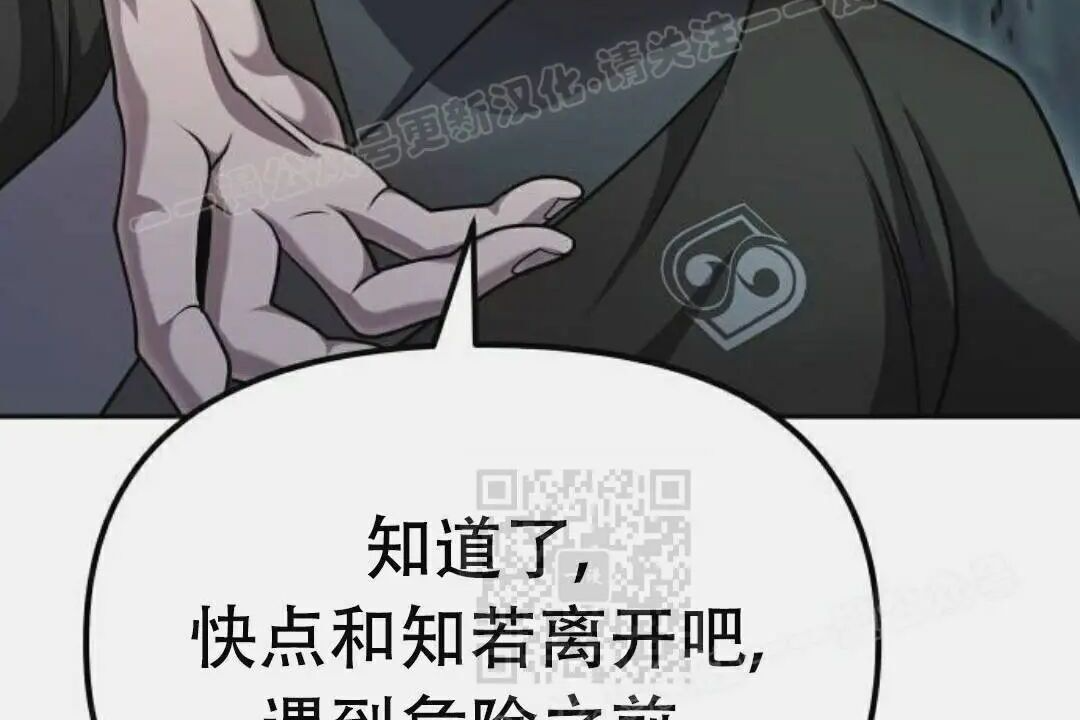 太监转世 第二季 第97集 第127页