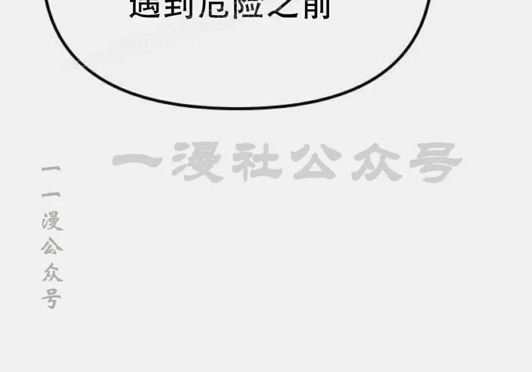 太监转世 第二季 第97集 第128页