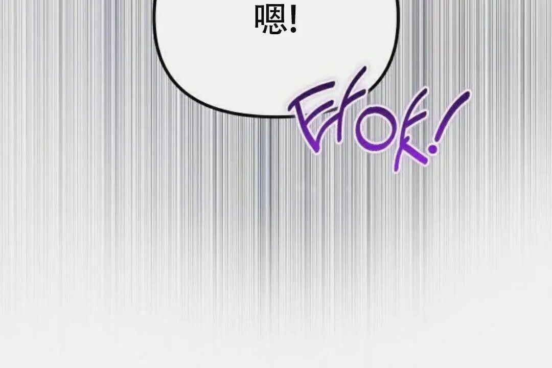 太监转世 第二季 第97集 第130页