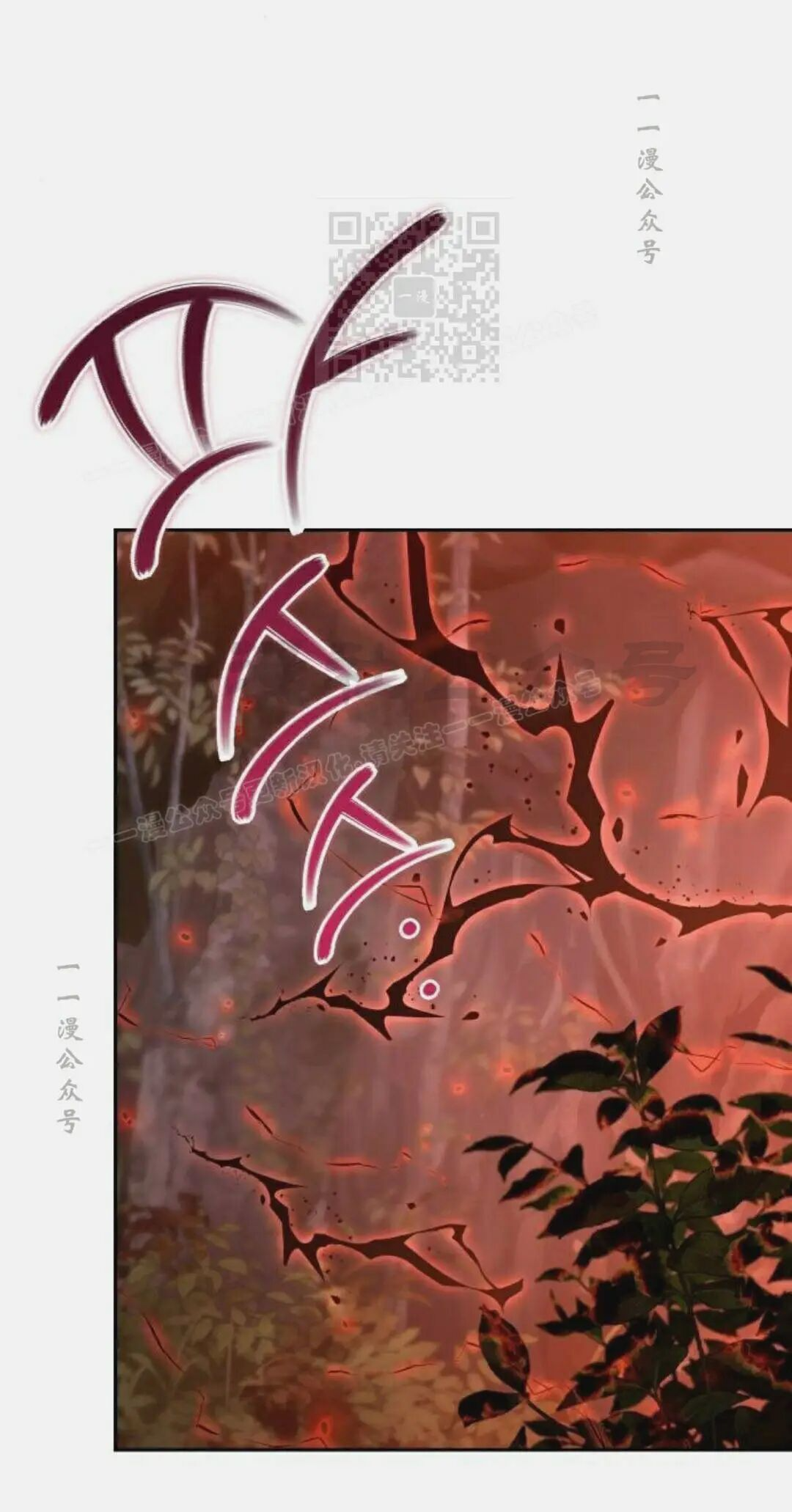 太监转世 第二季 第97集 第131页