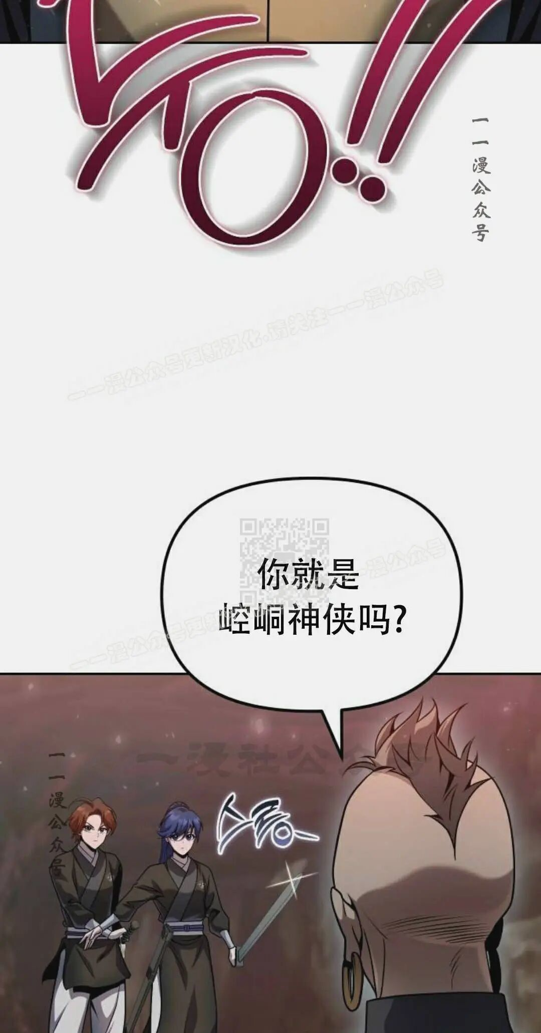太监转世 第二季 第97集 第137页