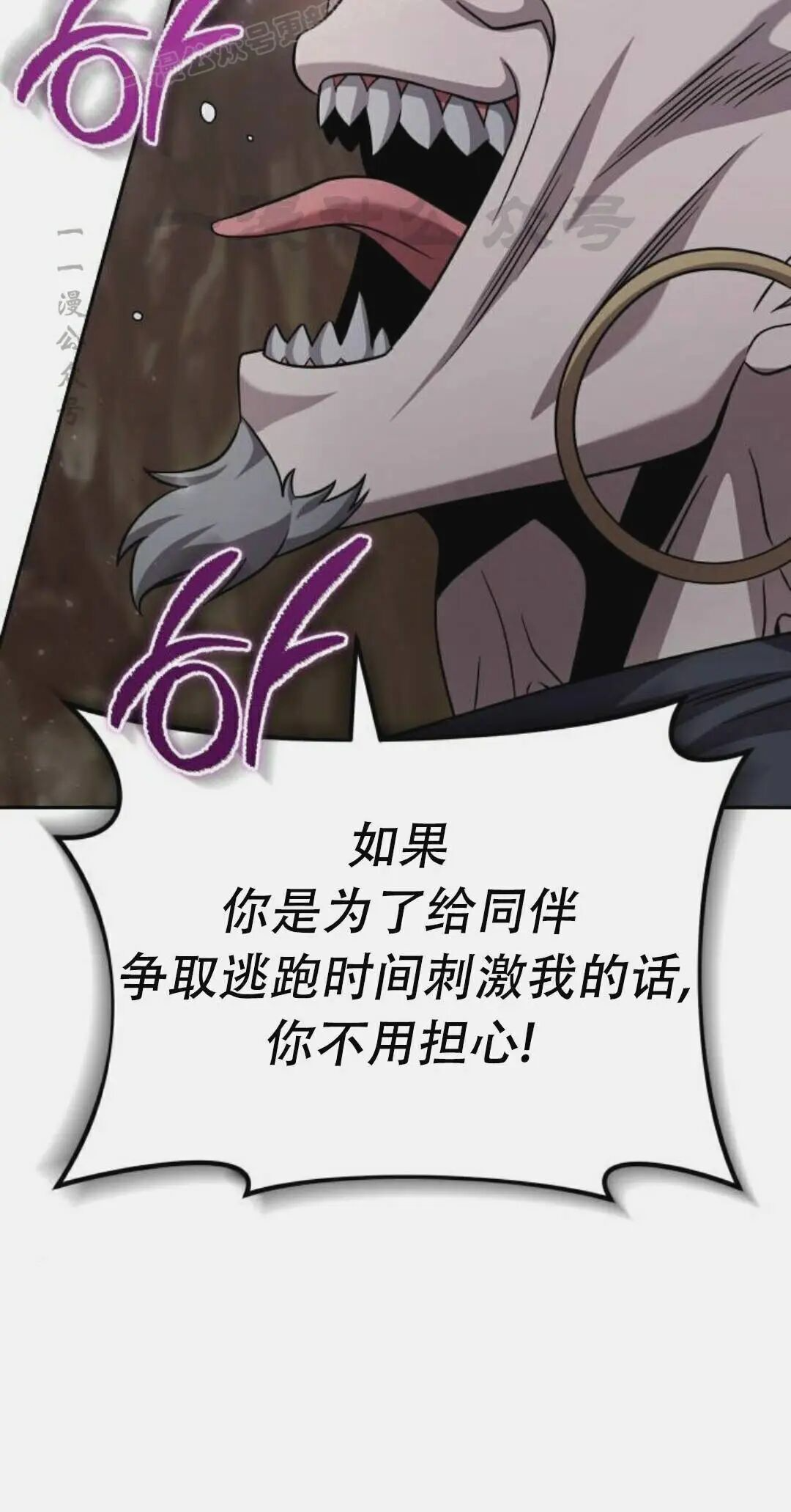 太监转世 第二季 第97集 第140页