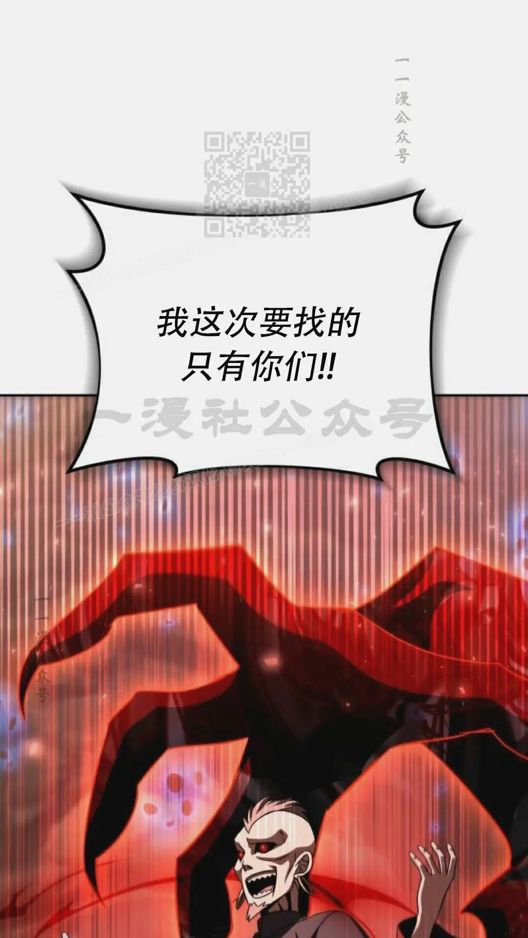 太监转世 第二季 第97集 第141页