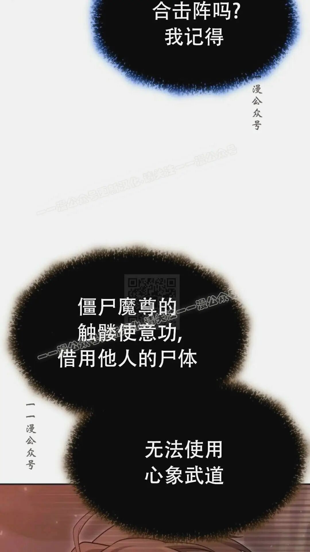 太监转世 第二季 第97集 第147页