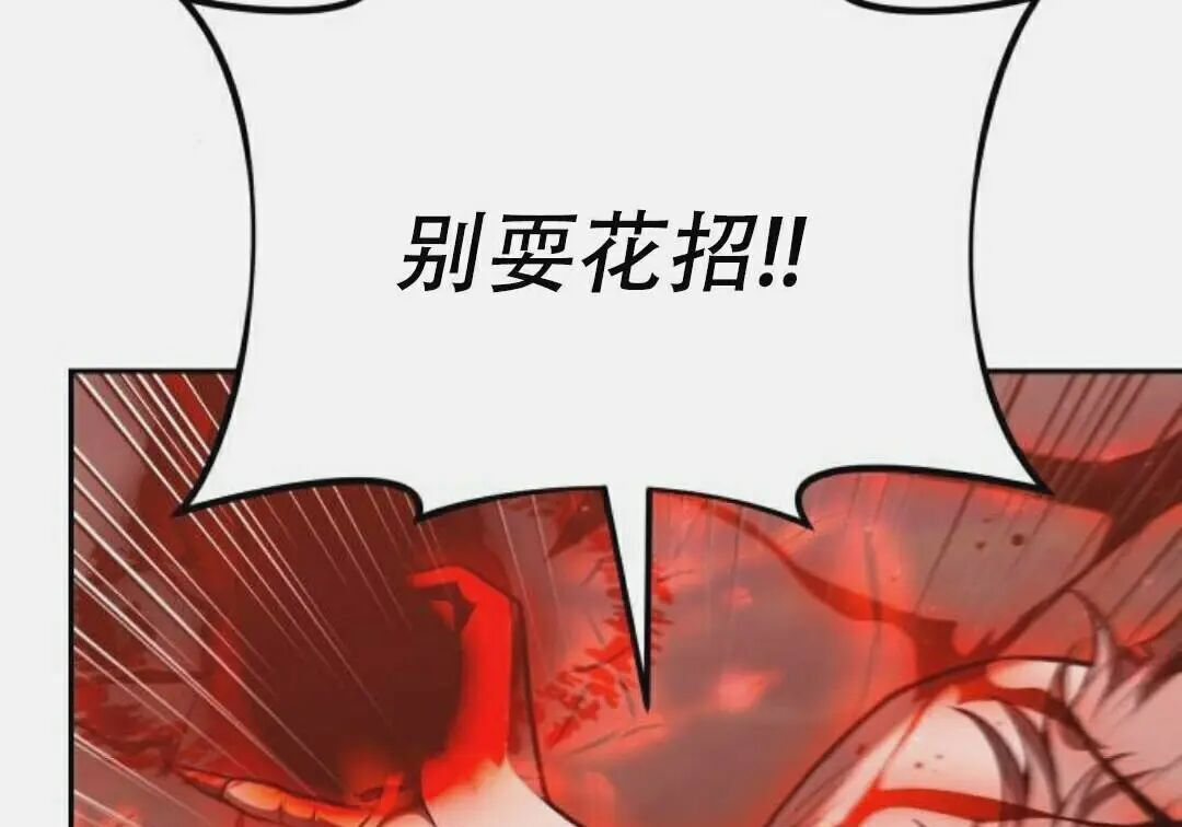 太监转世 第二季 第97集 第157页
