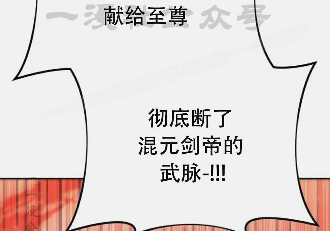 太监转世 第二季 第97集 第160页
