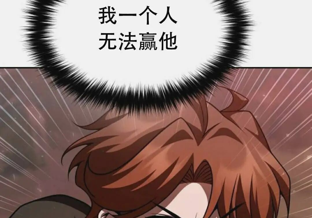 太监转世 第二季 第97集 第172页