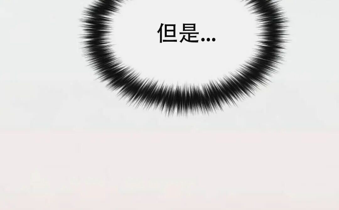 太监转世 第二季 第97集 第174页