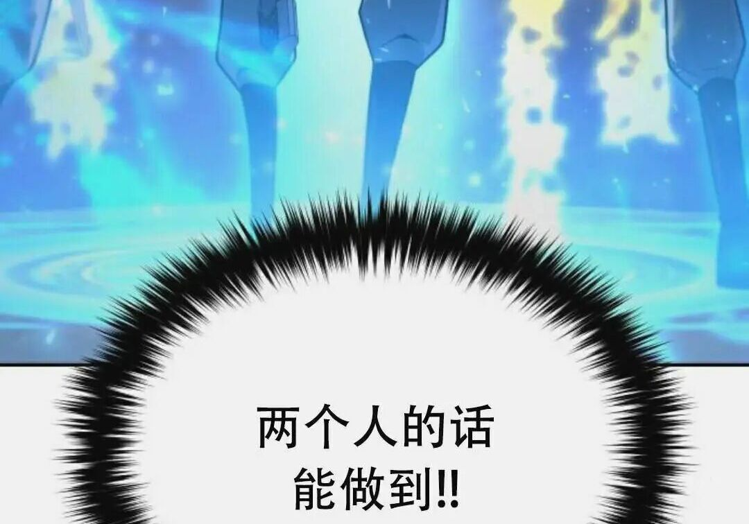 太监转世 第二季 第97集 第179页