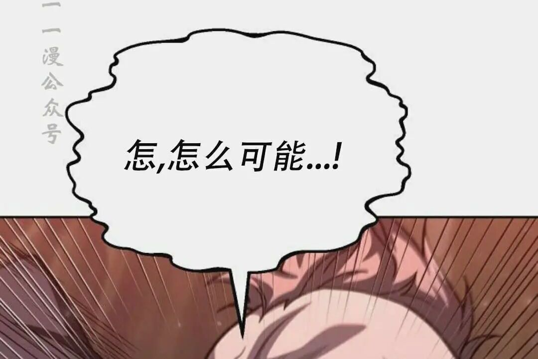 太监转世 第二季 第97集 第198页