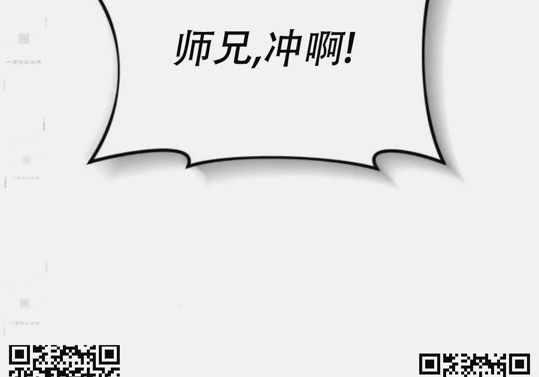 太监转世 第二季 第97集 第212页