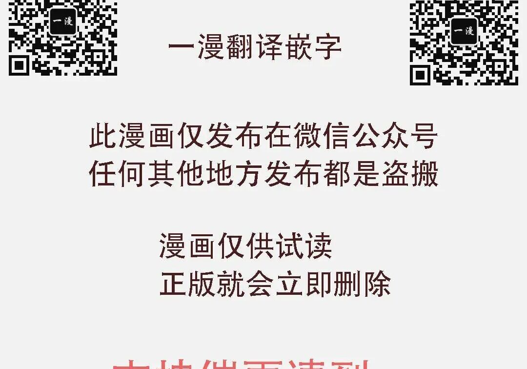 太监转世 第二季 第97集 第213页