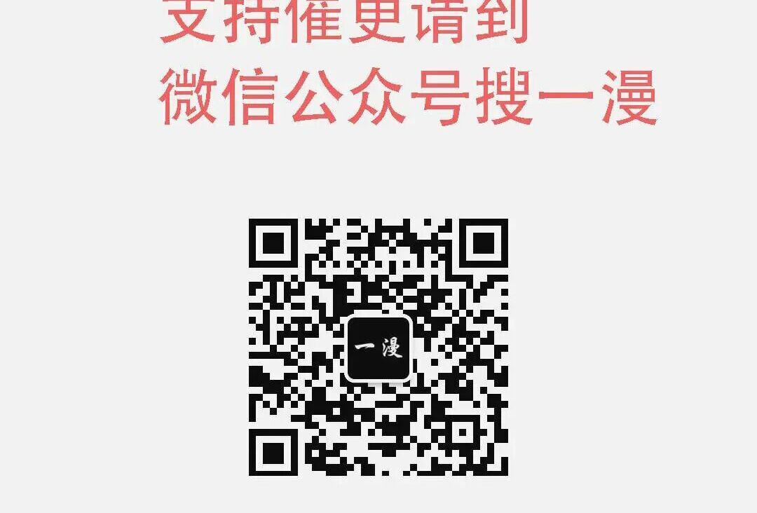 太监转世 第二季 第97集 第214页