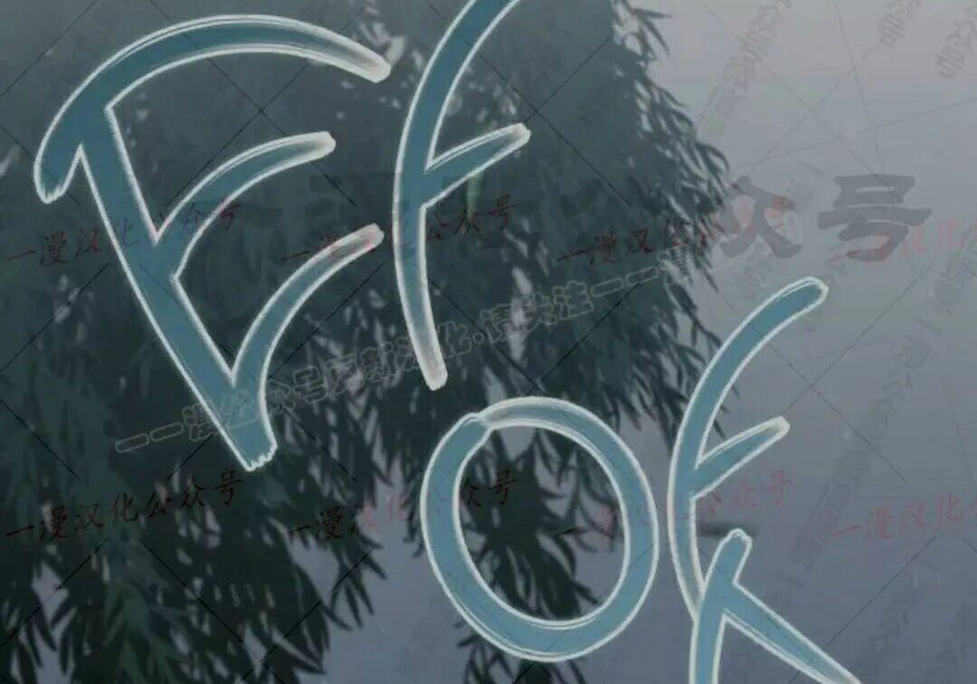 太监转世 第二季 第98集 第2页