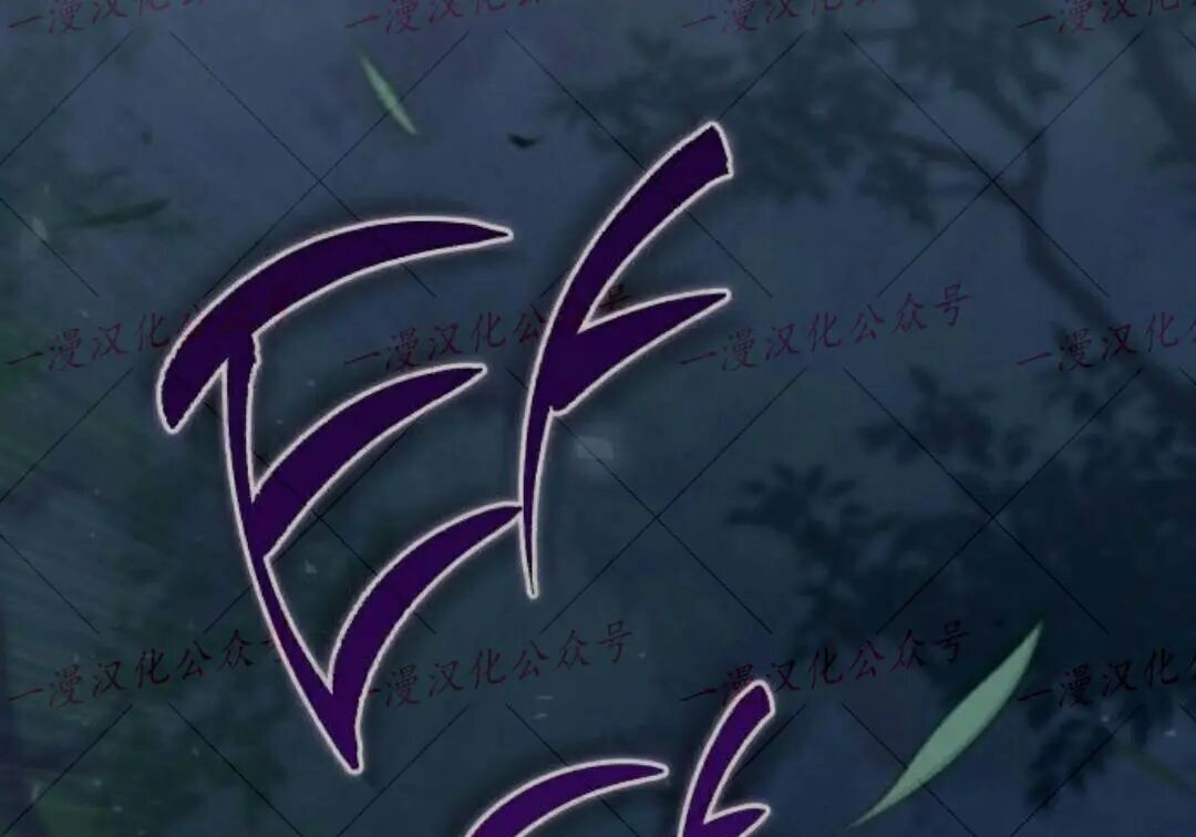 太监转世 第二季 第98集 第4页
