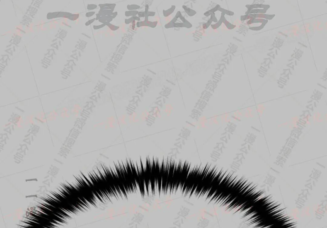 太监转世 第二季 第98集 第10页