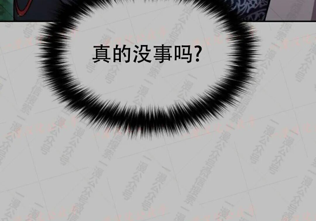 太监转世 第二季 第98集 第14页