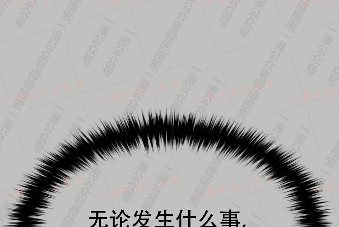 太监转世 第二季 第98集 第15页