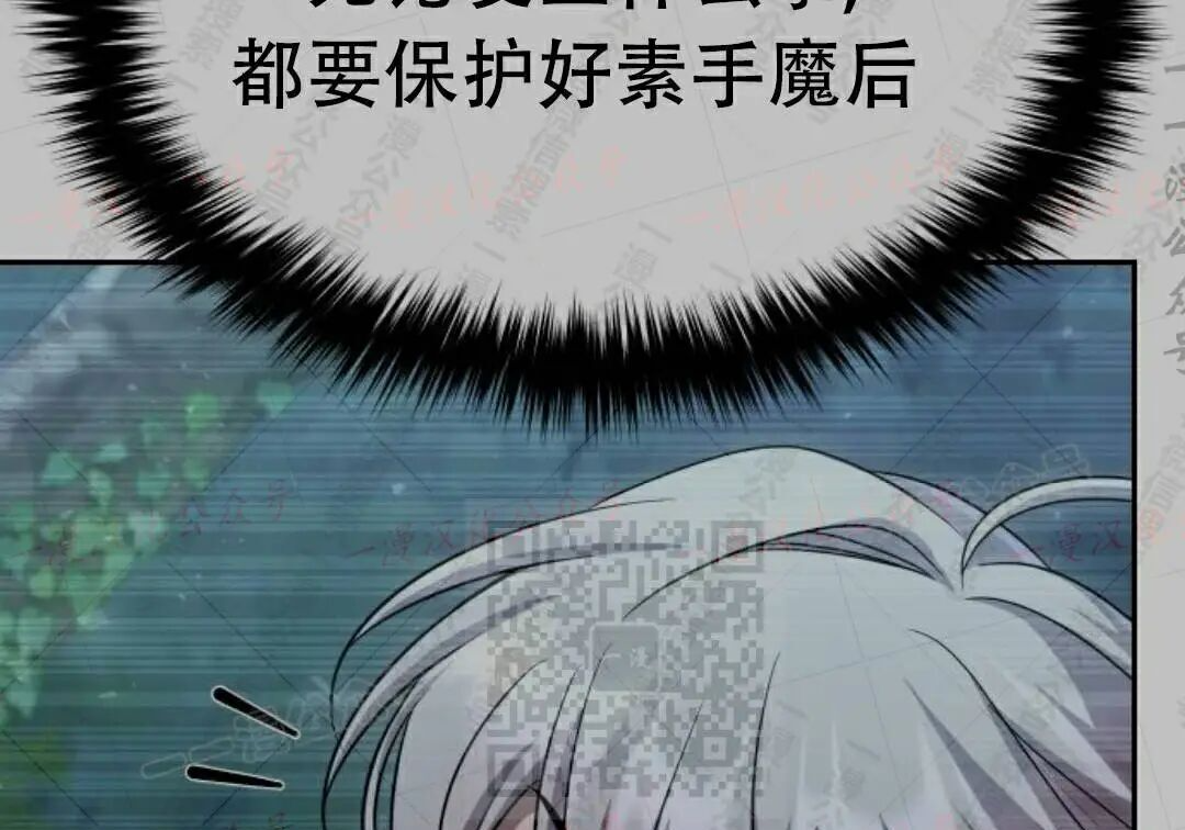 太监转世 第二季 第98集 第16页