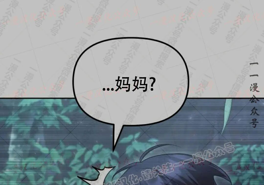 太监转世 第二季 第98集 第19页