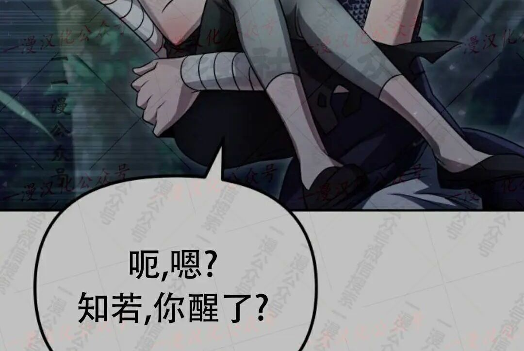 太监转世 第二季 第98集 第21页